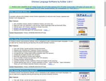 Tablet Screenshot of chinese-language-software.com